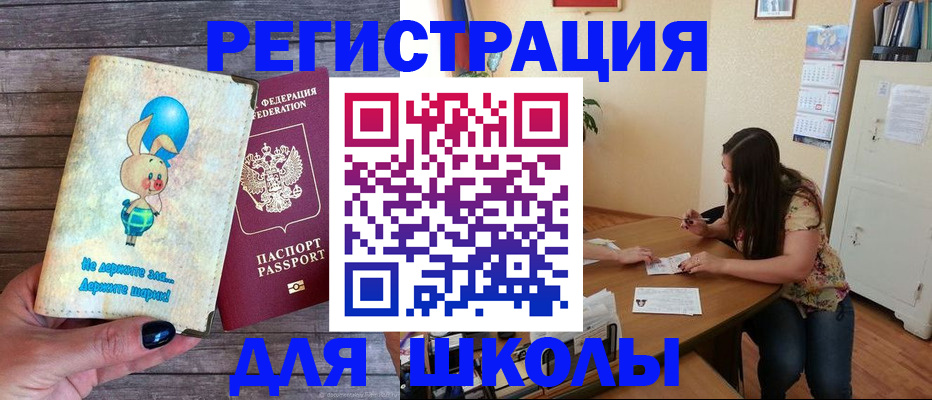 временная регистрация 2025 в Назарово