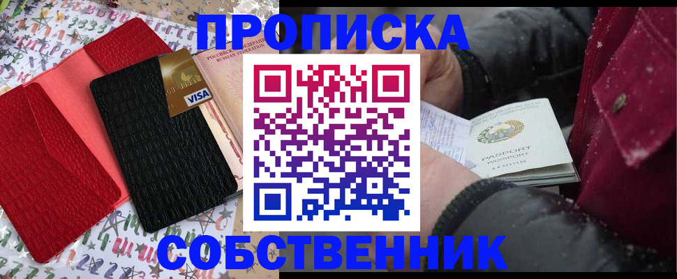 подбор жилья для регистрации по РВП в Назарово