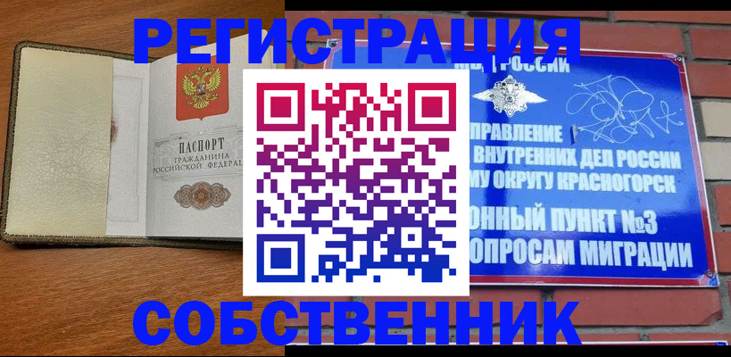 помощь с миграционным учётом в Назарово