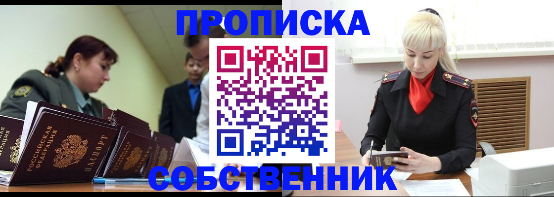 прописка иностранных граждан в Назарово