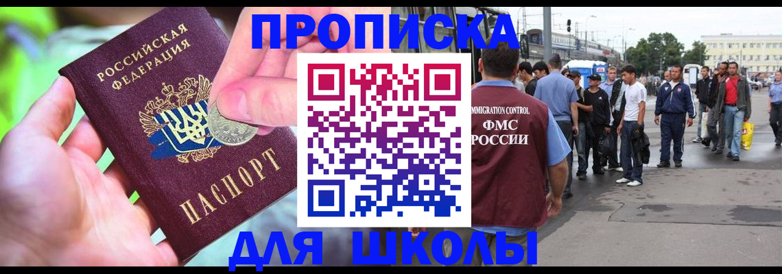 временная регистрация по месту пребывания в Назарово