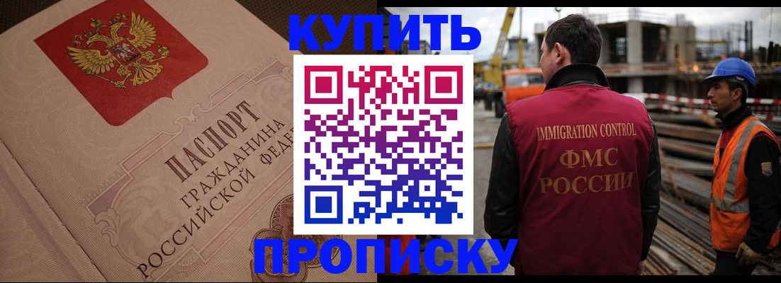 прописка в районе школы в Назарово