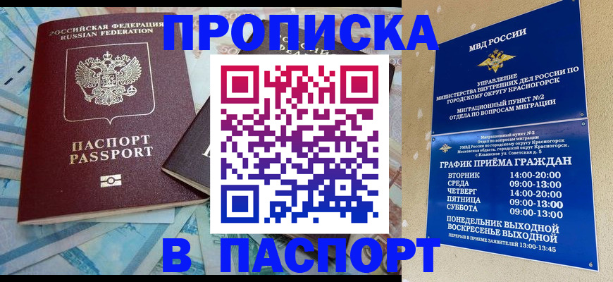 найти адрес прописки в Назарово